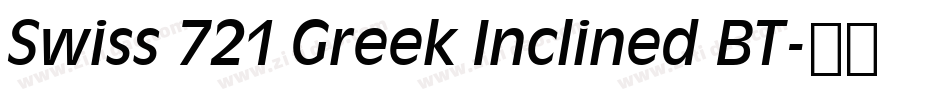 Swiss 721 Greek Inclined BT字体转换